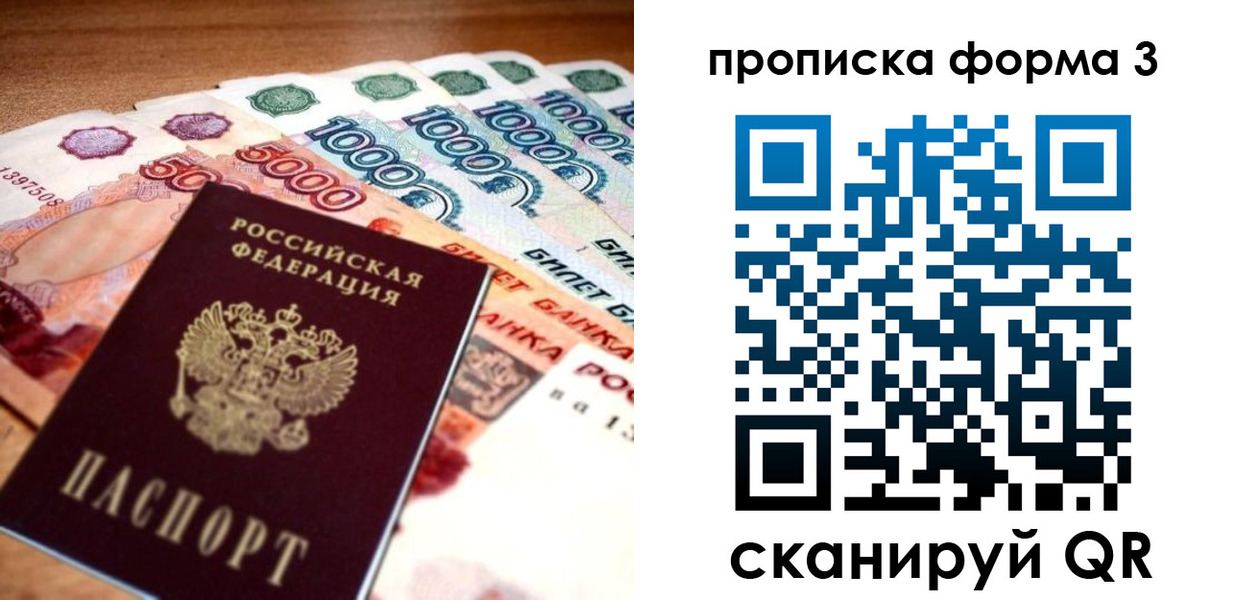 прописка паспорт в Кирсе