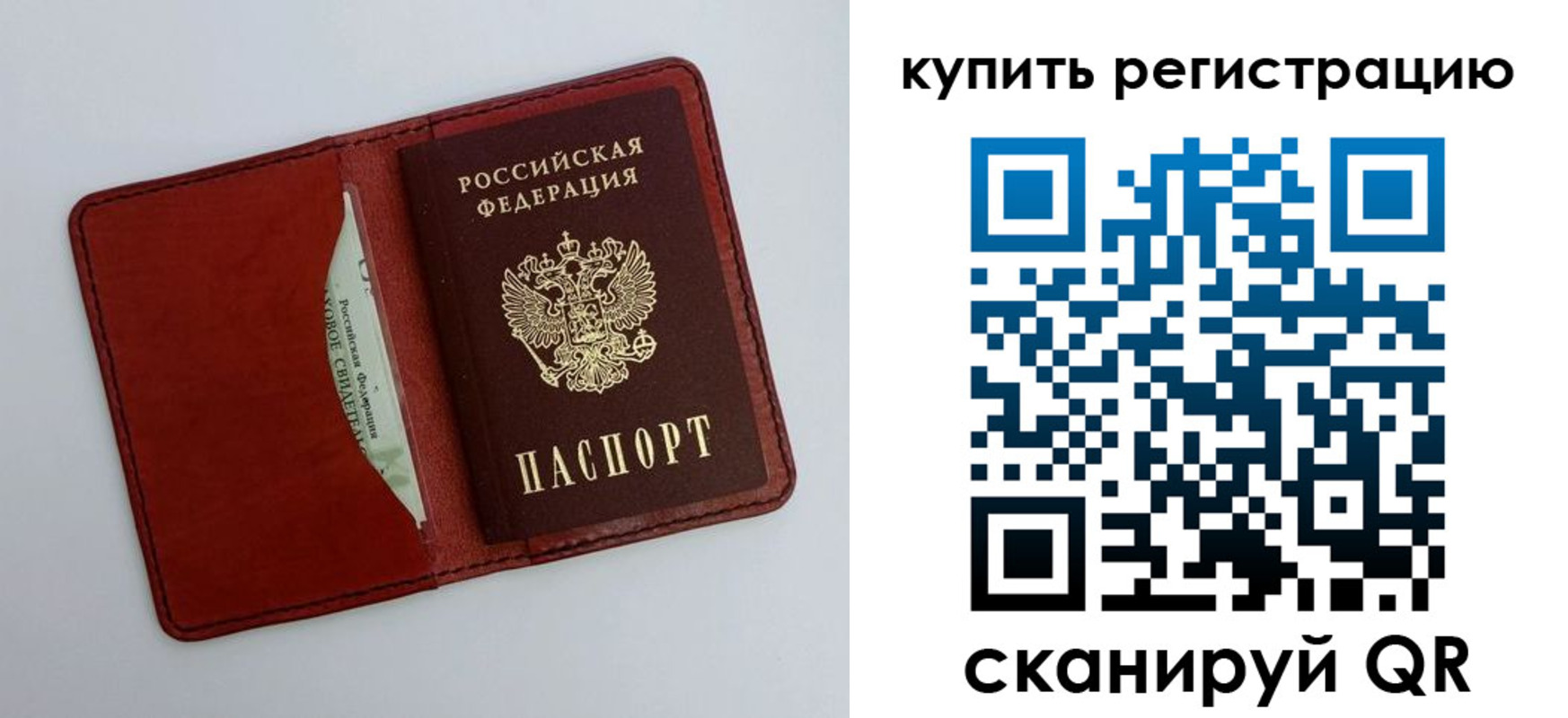 прописка для работы в Кирсе