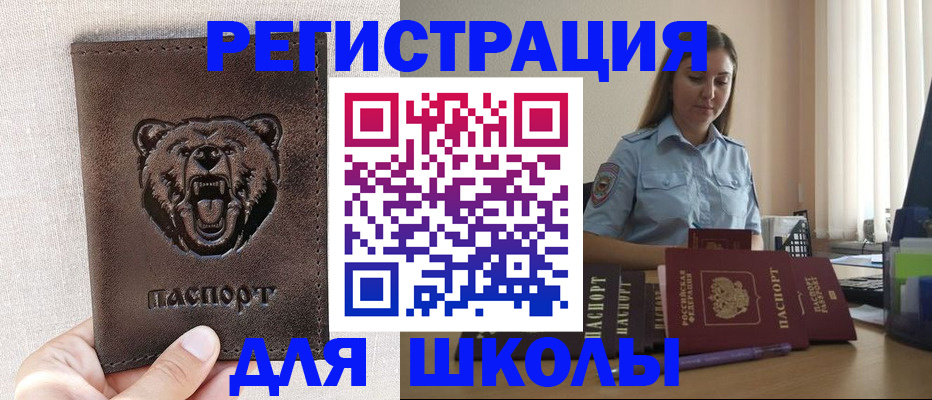 прописка для работы в Кирсе