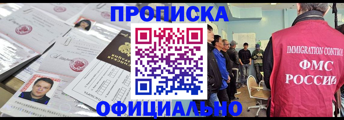 временная регистрация в Кирсе