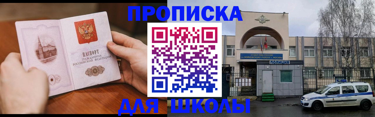 прописка паспорт в Кирсе