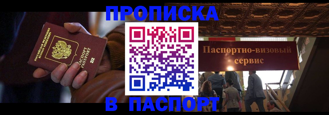 прописка в квартире в Кирсе