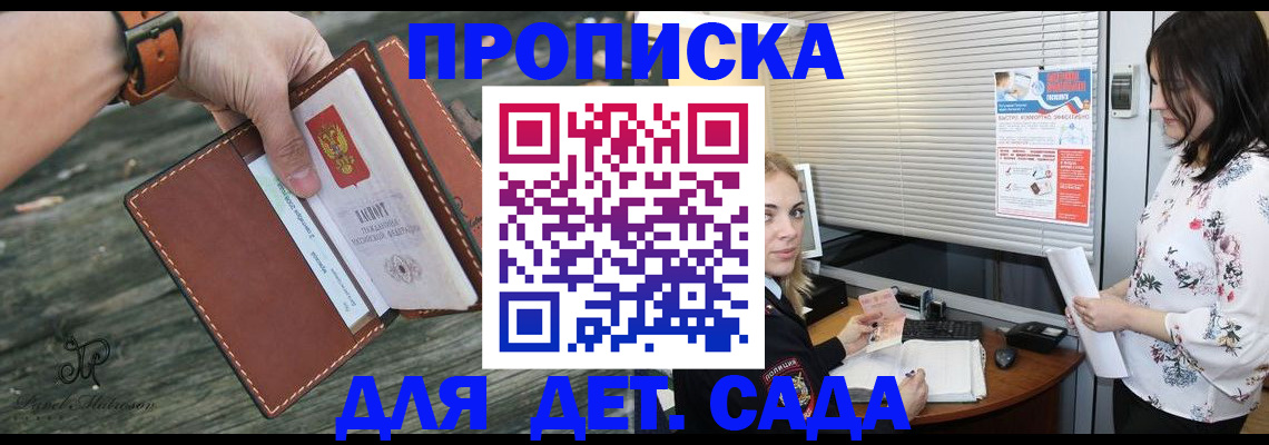 прописка для военкомата в Кирсе